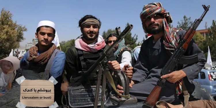 Taliban Seeks Path to Israel Through Neighboring Countries; Eyes on Jerusalem!