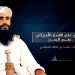 Al-Qaeda Leader Calls on Muslims in America to Launch Terror Attacks and Assassinate President Trump and His Cabinet